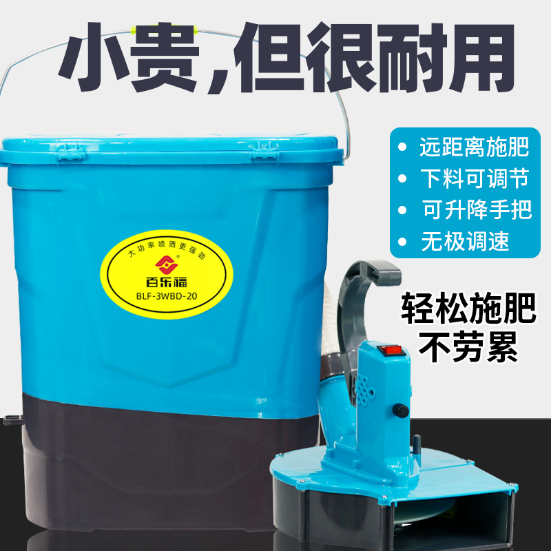 农用新款电动施肥器撒肥料充电肥料化肥播撒器撒肥机多功能洒肥料