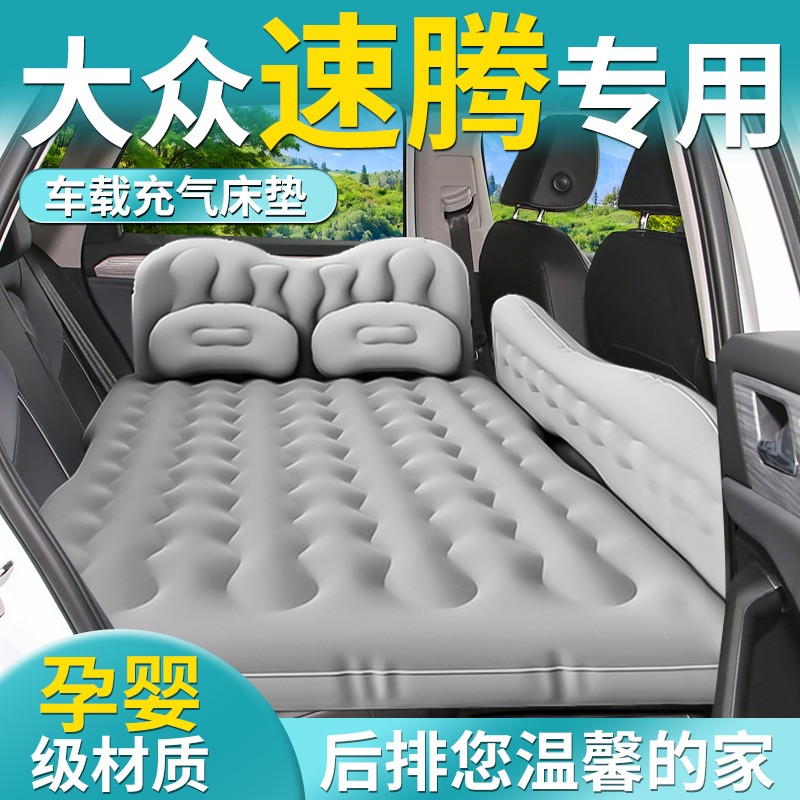 25款大众速腾车载床垫汽车后排专用睡垫车上睡觉神器后座改床充气