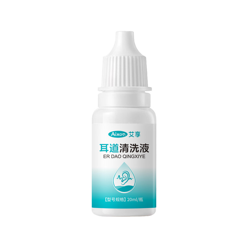 艾享医用级碳酸氢钠滴耳液成人耳屎耳结朵石软化水耳道耵聍软化液