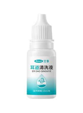 医用级碳酸氢钠滴耳液耳道清洗液