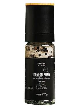 黑胡椒海盐研磨器西餐牛排调味料