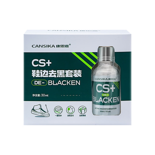 康思嘉鞋边去黑剂划痕蹭痕去除剂小白鞋漆皮鞋边清洁保养修复神器
