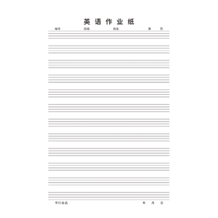 英语本小学生作业本16k初中生英文本加厚统一活页可撕小清新16开四线三格作文本大号高中生单词默写本信稿纸