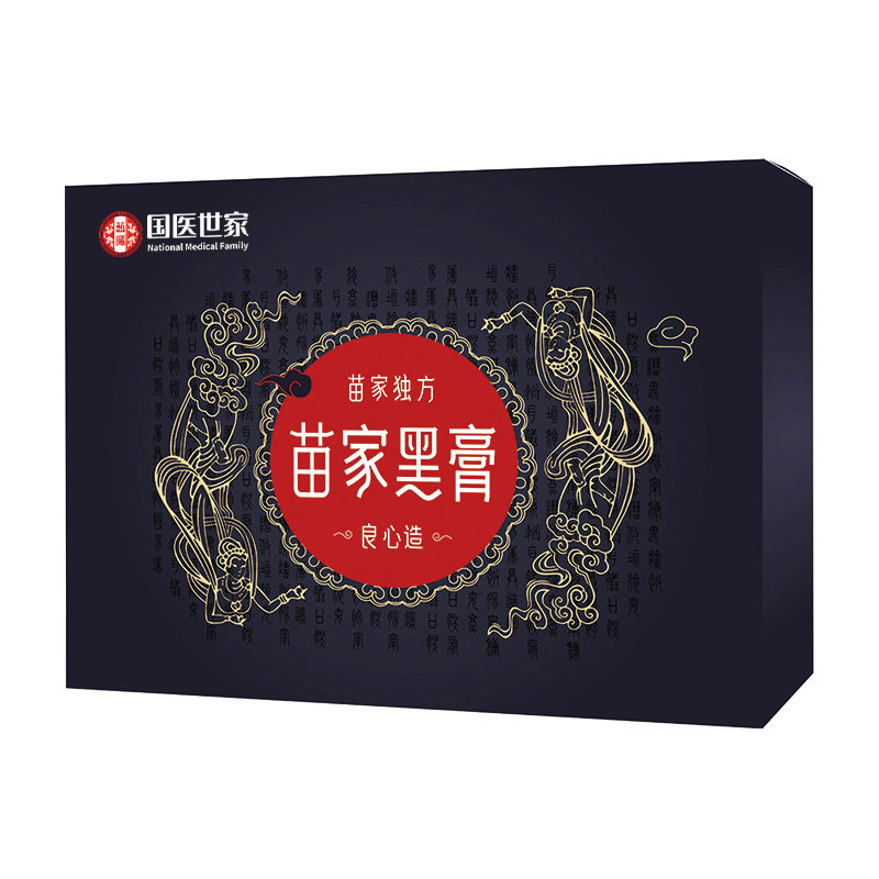 苗家黑膏药苗家独方颈肩腰腿膝盖关节通用老黑膏国医世家古法苗灸