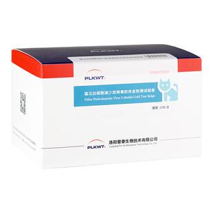 普泰生物猫泛白细胞减少症猫杯状病毒检测板试纸条猫瘟疾病猫咪用
