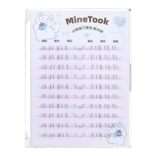 minetook小懒猫下睫毛猫须自然款毛流细梗上镜新手柔软假睫毛免胶