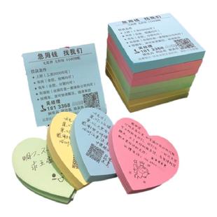 小广告便利贴定制便签本来图定做外卖房产贷款订做logo二维码贴纸