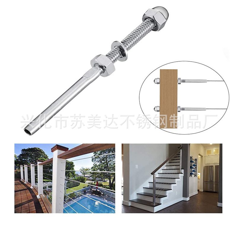 不锈钢索具 钢丝绳接线器 组装盖型螺母 美式直杆 护栏电缆配件
