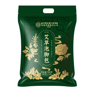 泡脚药包艾草叶泡脚包助睡眠去湿气排祛湿寒毒生姜清足浴包驱寒气