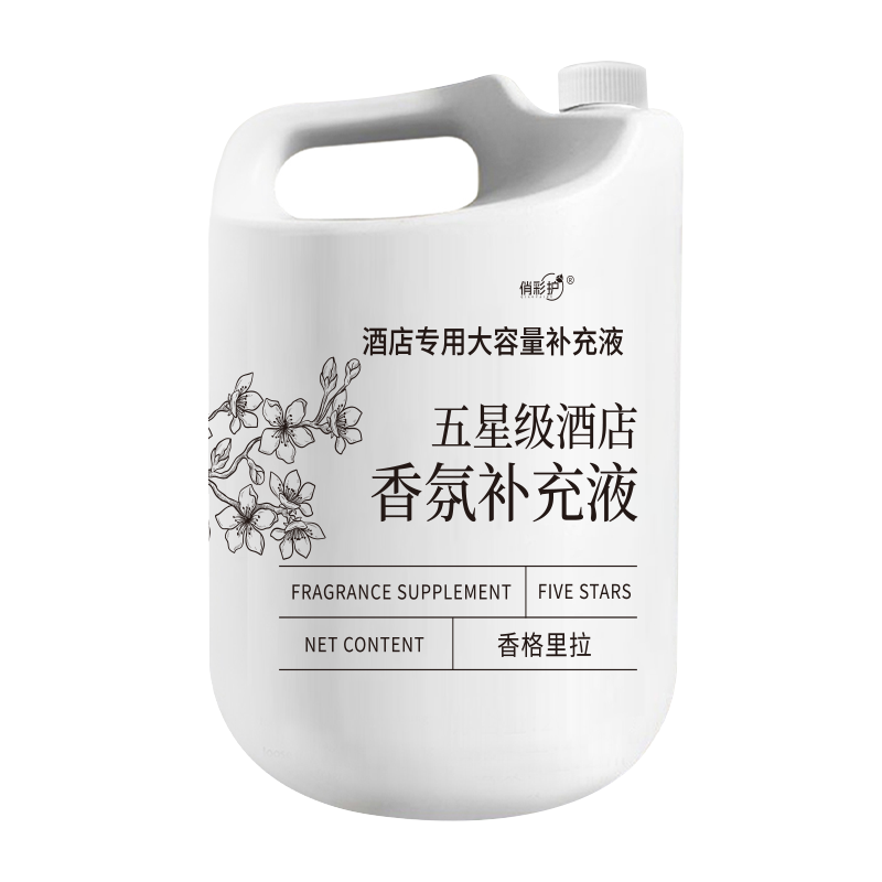 五星级酒店专用香薰补充液