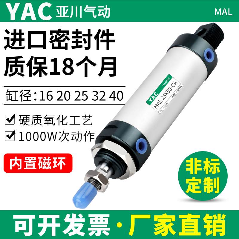 MAL16迷你圆形小气缸小型气动20 25 32 40X25X75X100X150X200X50S