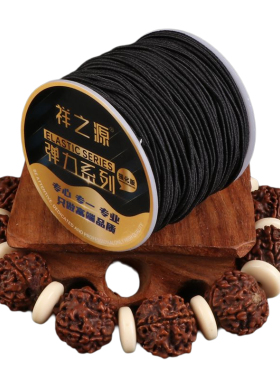 祥之源文玩包芯弹力线回弹性强