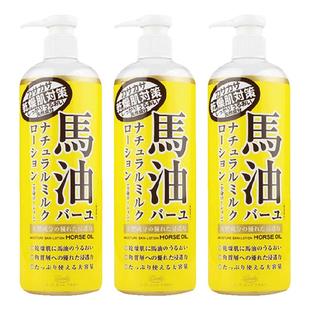 【自营】Loshi北海道马油身体乳485ml*3瓶装补水润肤乳保湿女滋润