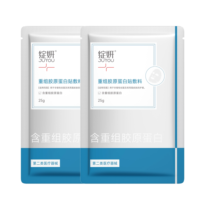 【天猫u先】绽妍重组胶原蛋白敷料2片 术后医用修护非面膜械字号