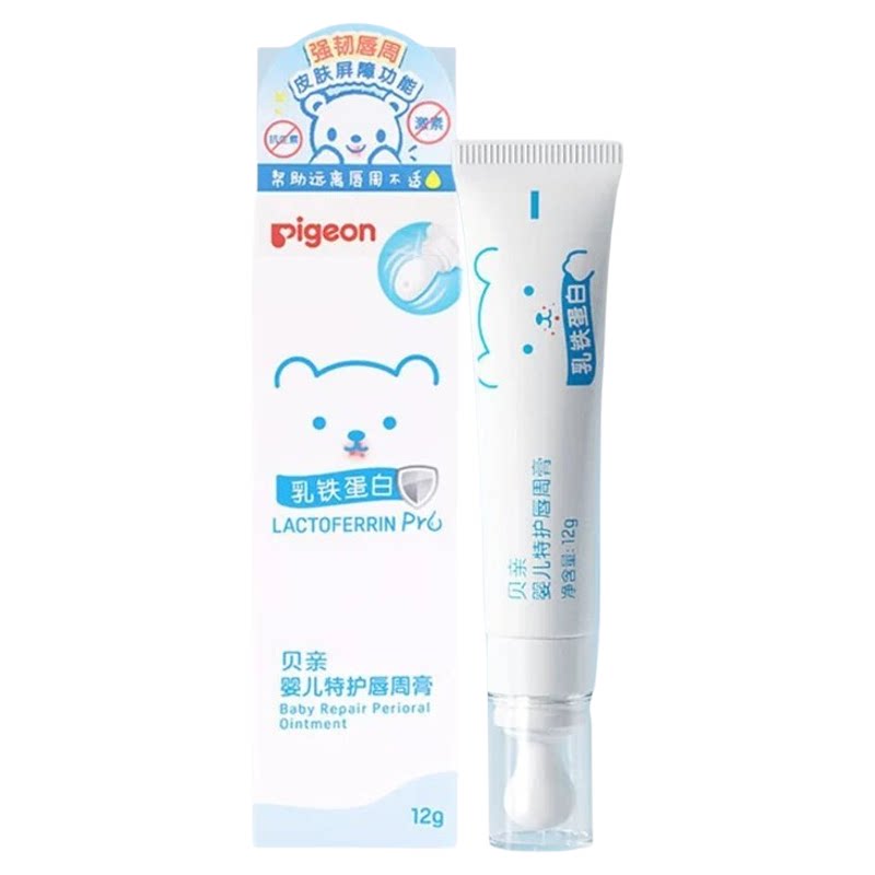 贝亲婴儿唇周膏隔离舒缓口水膏