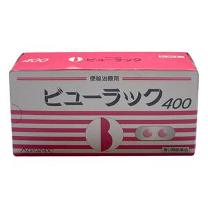 日本皇汉堂小粉丸正品小红粉丸400粒排宿便便秘药润肠排便旗舰店