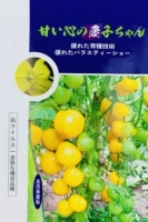 Японское желтое мороженое с помидорами черри 1000 штук оригинальное