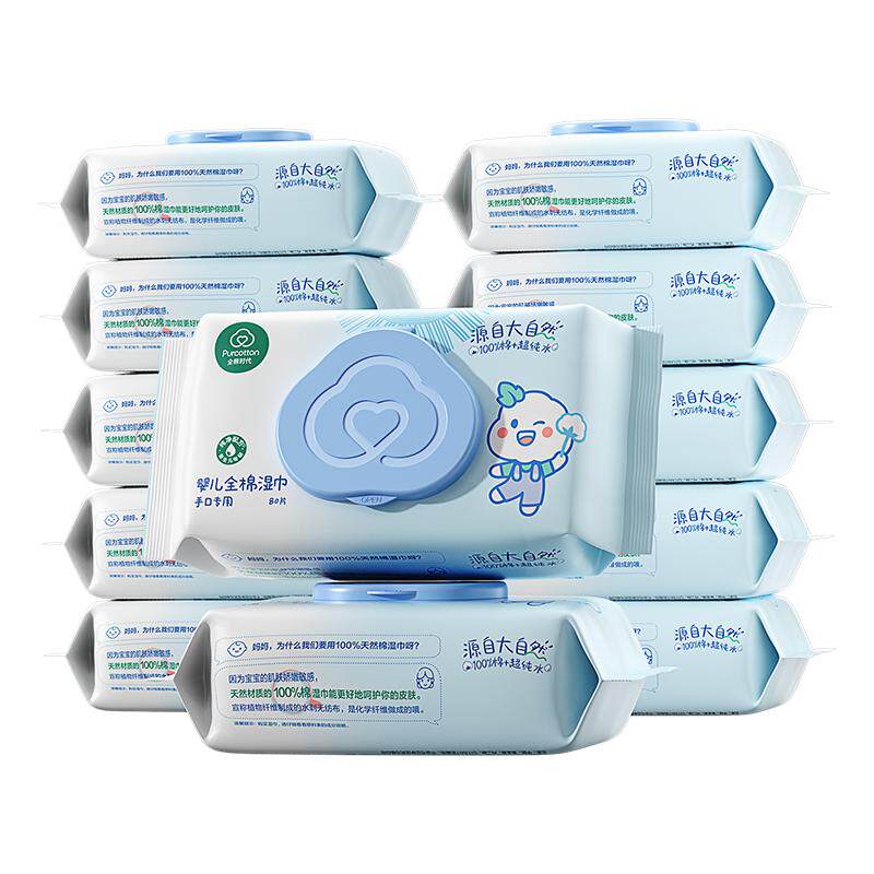 全棉时代婴儿湿巾手口湿巾家用大包婴童专用纯棉湿巾纸80抽*12包