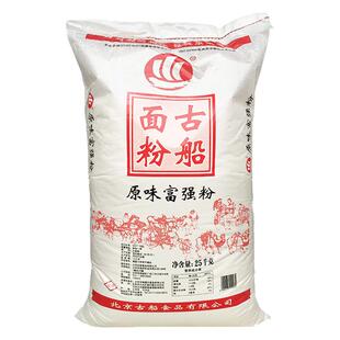 古船原味富强粉25kg中筋小麦粉馒头饺子包子通用粉 家用 团购50斤