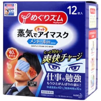 【原装进口！】花王蒸汽眼罩日本