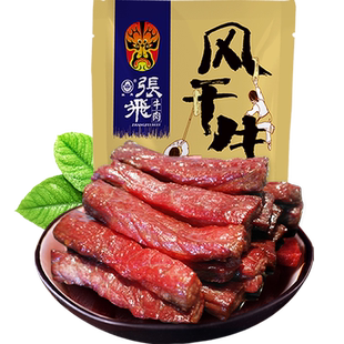 张飞五香风干牛肉200g内蒙古手撕风干休闲零食小吃