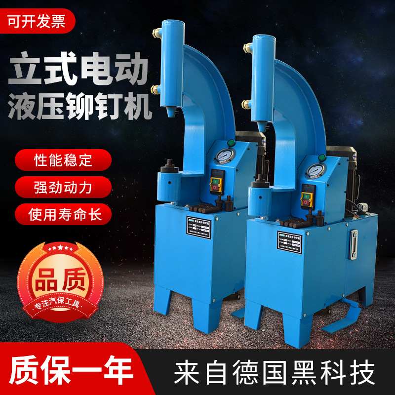 批发电动液压刹车片铆钉机 刹车片冲铆机蹄片铆钉机 汽保汽修工具
