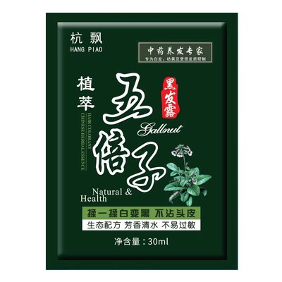 袋装泡泡染发剂自己在家染发
