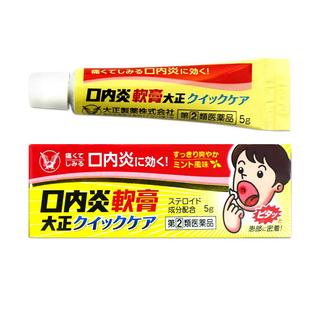 大正制药口内炎膏药软膏日本大正制药口腔溃疡小林进口儿童药膏
