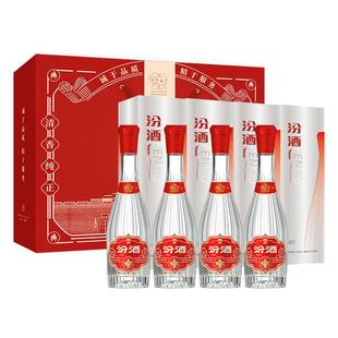 【定制礼盒】山西汾酒杏花村酒53度献礼版玻汾500ml*4瓶礼盒装