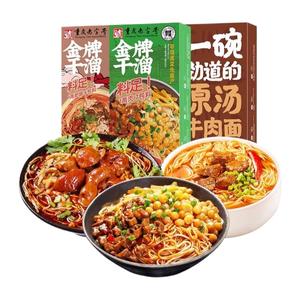 金牌干溜重庆小面正宗杂酱拌面餐红烧牛肉肥肠速食面杂面面馆香辣