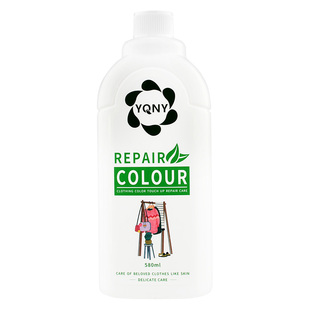 彩色黑色衣服掉色还原恢复剂纯棉衣物颜色发白修复褪色翻新增艳剂