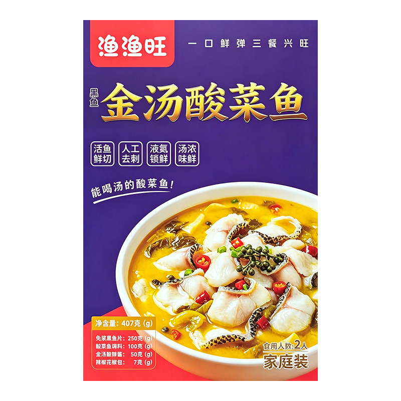 渔渔旺金汤酸菜鱼加热即食