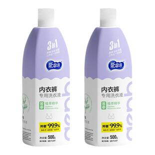 爱恩倍内衣内裤清洗液抑菌洗衣液男女士洗内衣液