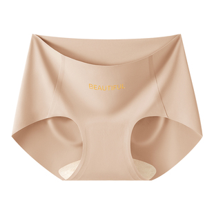芬腾粉底液无痕隐形内裤女士2026新款抗菌中腰女生大码冰丝三角裤
