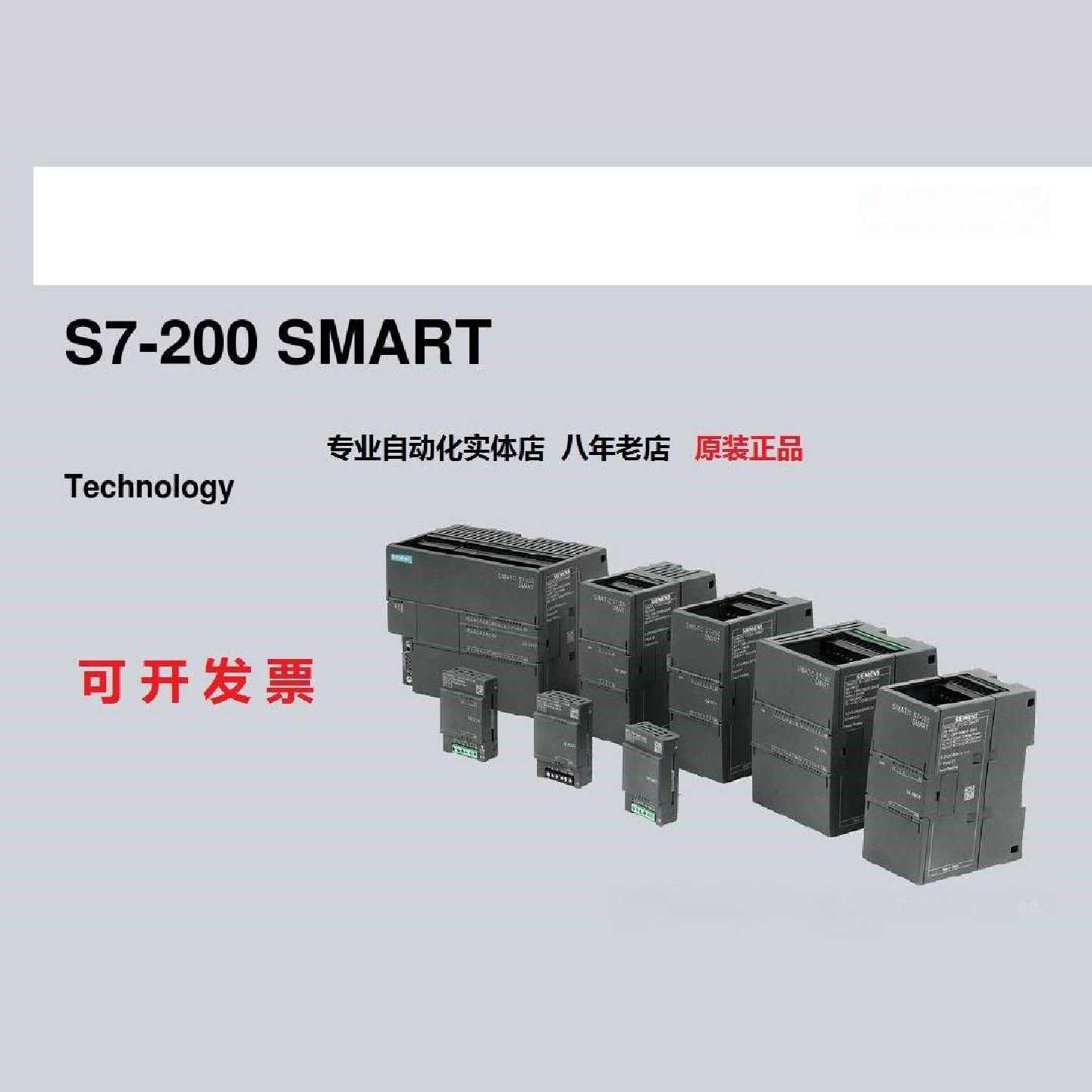 议价西门子PLC S7-200 SMART 扩展信号板SB CM01 AQ01 AE01 BA01图片