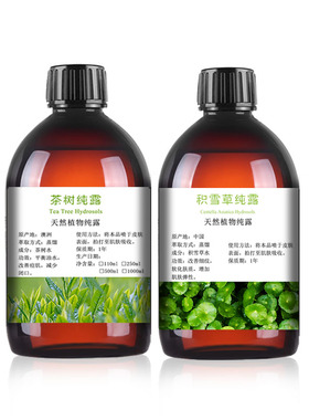 茶树积雪草纯露修护痘肌平衡水油