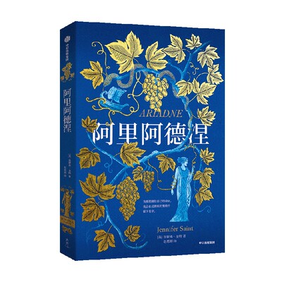 阿里阿德涅詹妮弗·圣特