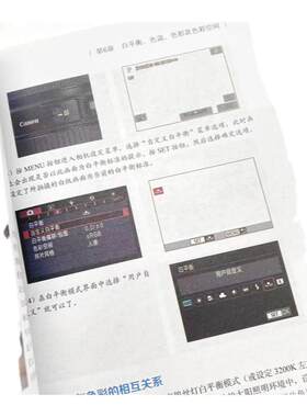 佳能微单R5/R6摄影与摄像零基础入门与提高 摄影教程 摄影爱好者 凤凰新华书店旗舰店 正版书籍 人民邮电出版社