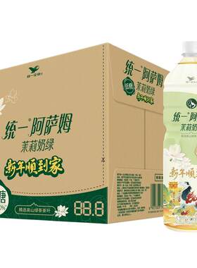 统一低糖茉莉奶绿奶茶大瓶装整箱