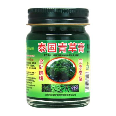 泰国青草膏原装正品进口配方授权金卧旗舰店晕车膏非驱蚊止痒卧佛