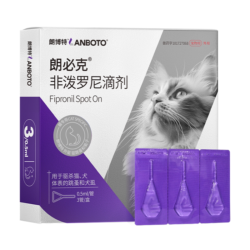 朗博特猫咪狗狗驱虫药体内外同驱蜱虫跳蚤虱子非泼罗尼滴剂朗必克