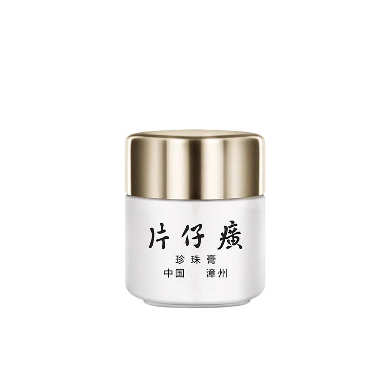 皇后牌片仔癀珍珠膏祛痘保湿抗皱紧致舒缓护肤面霜官方旗舰店正品
