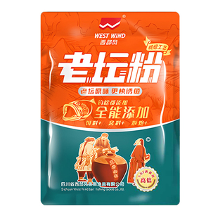 西部风老坛粉甜薯碎饵料野钓鲫鱼鲤鱼五谷杂粮发酵钓鱼垂钓添加剂