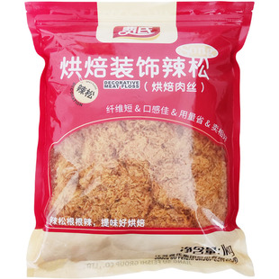 费氏装饰松松1kg原味辣味松短纤维肉粉松肉松卷蛋糕肉松面包装饰