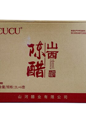 CUCU山西陈醋4度酸自有种植基地