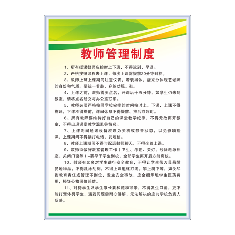 舞蹈培训班制度牌厂家直销