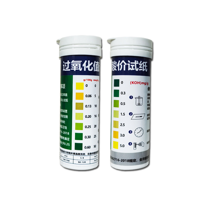 艾维德酸价试纸过氧化值高灵敏度