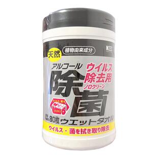 日本进口KOYO光耀化成日常多用途湿巾物品清洁家居除菌大容量80枚