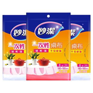 妙洁一次性桌布长方形台布餐桌布塑料薄膜透明餐布家用加厚正方形