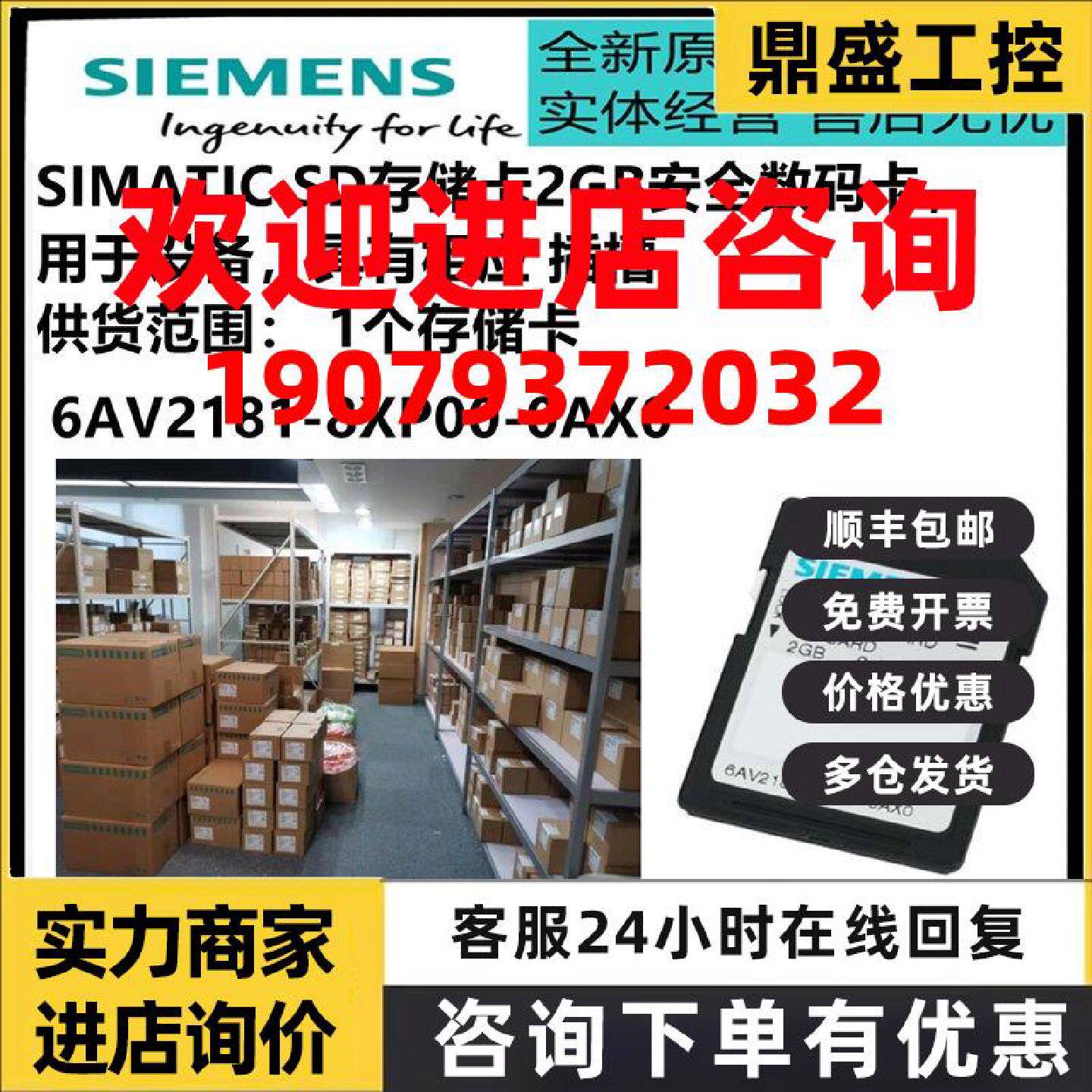 议价西门子触摸屏内存卡SD存储卡2GB安全数码卡6AV2181-8XP00-0AX
